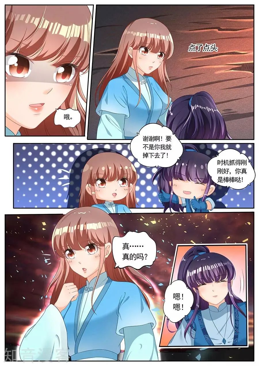 第241话