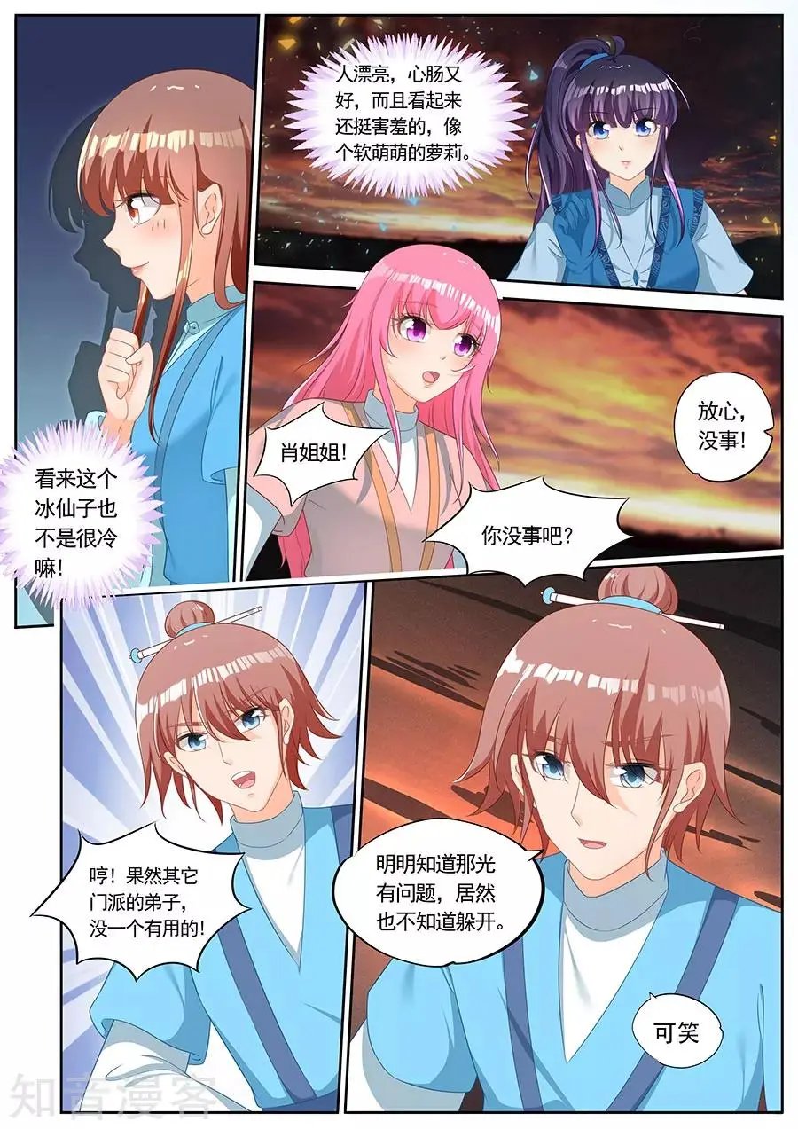 第241话