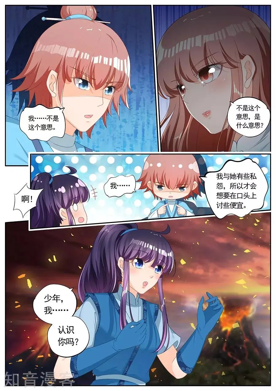 第242话