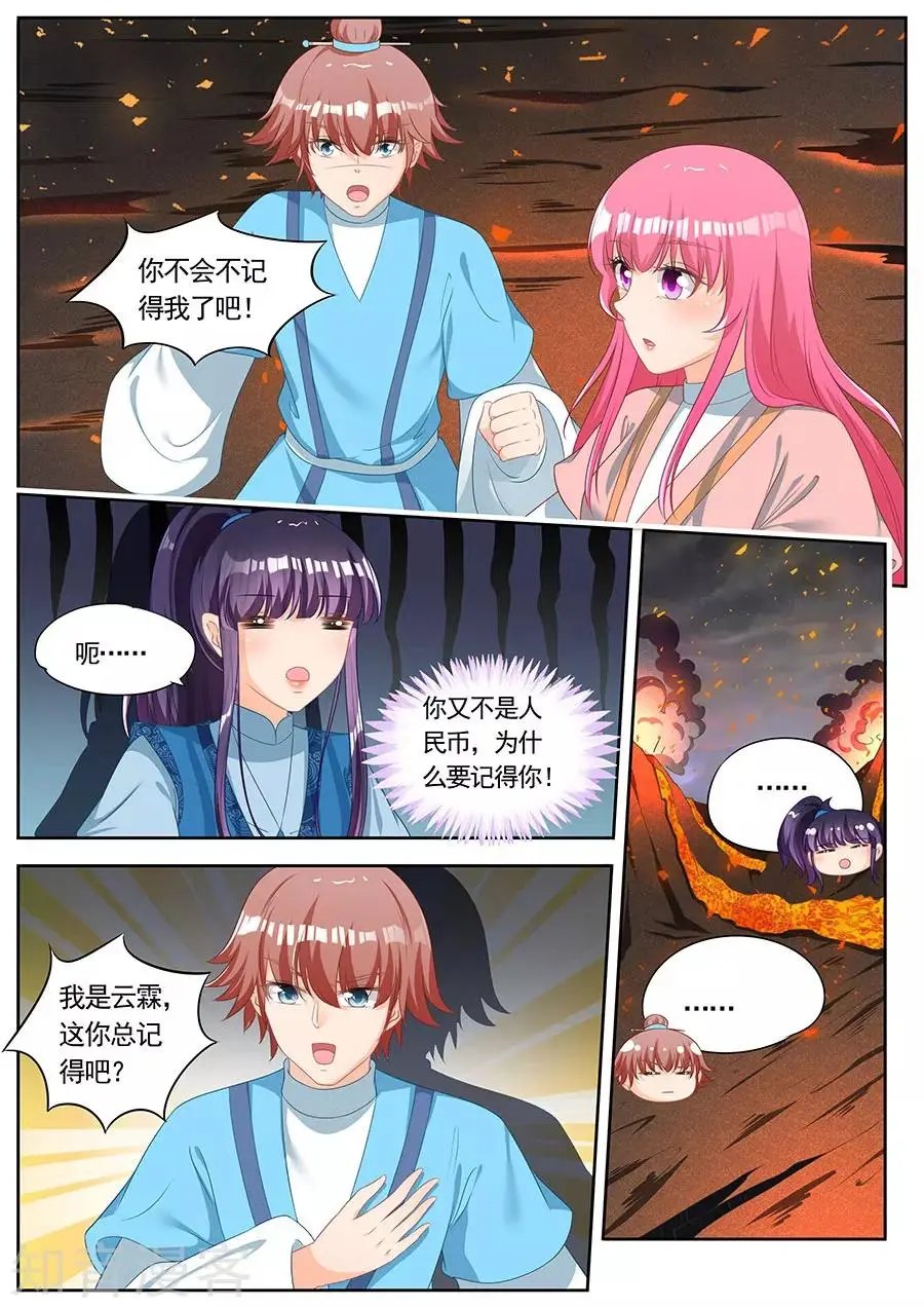 第242话