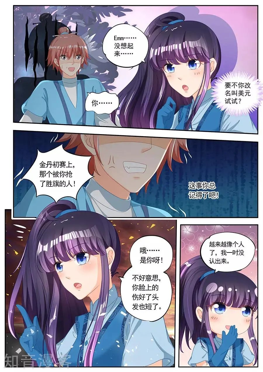 第242话
