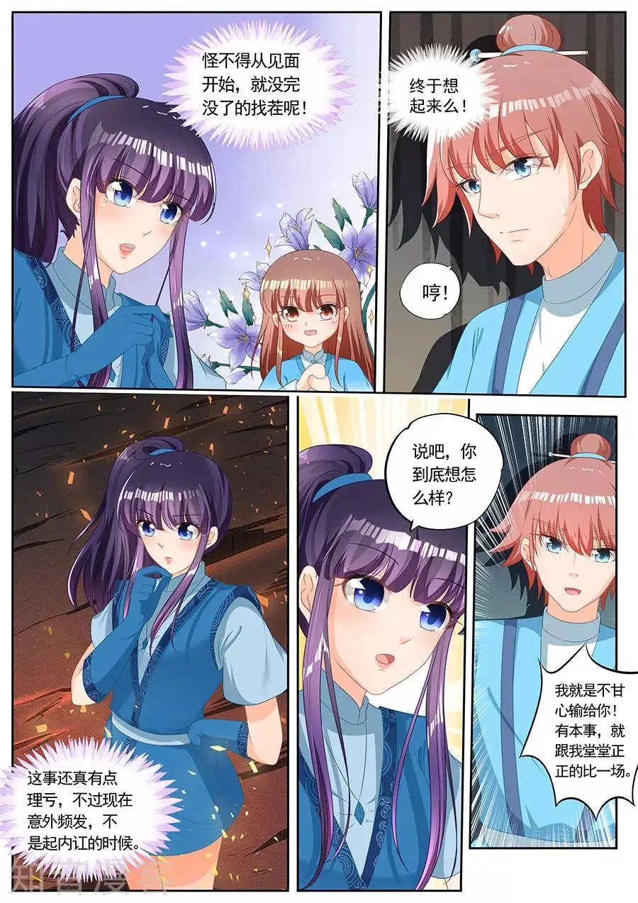第242话