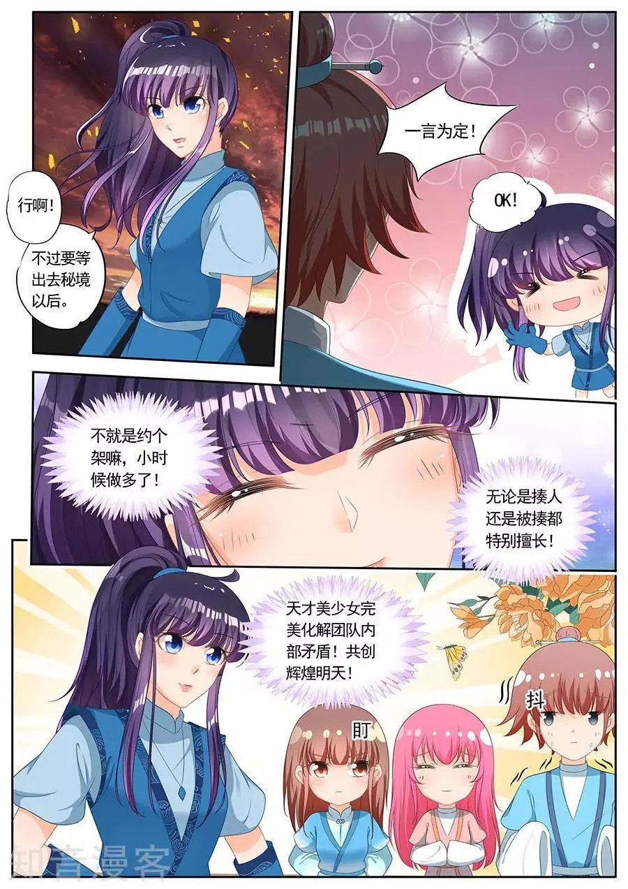 第242话