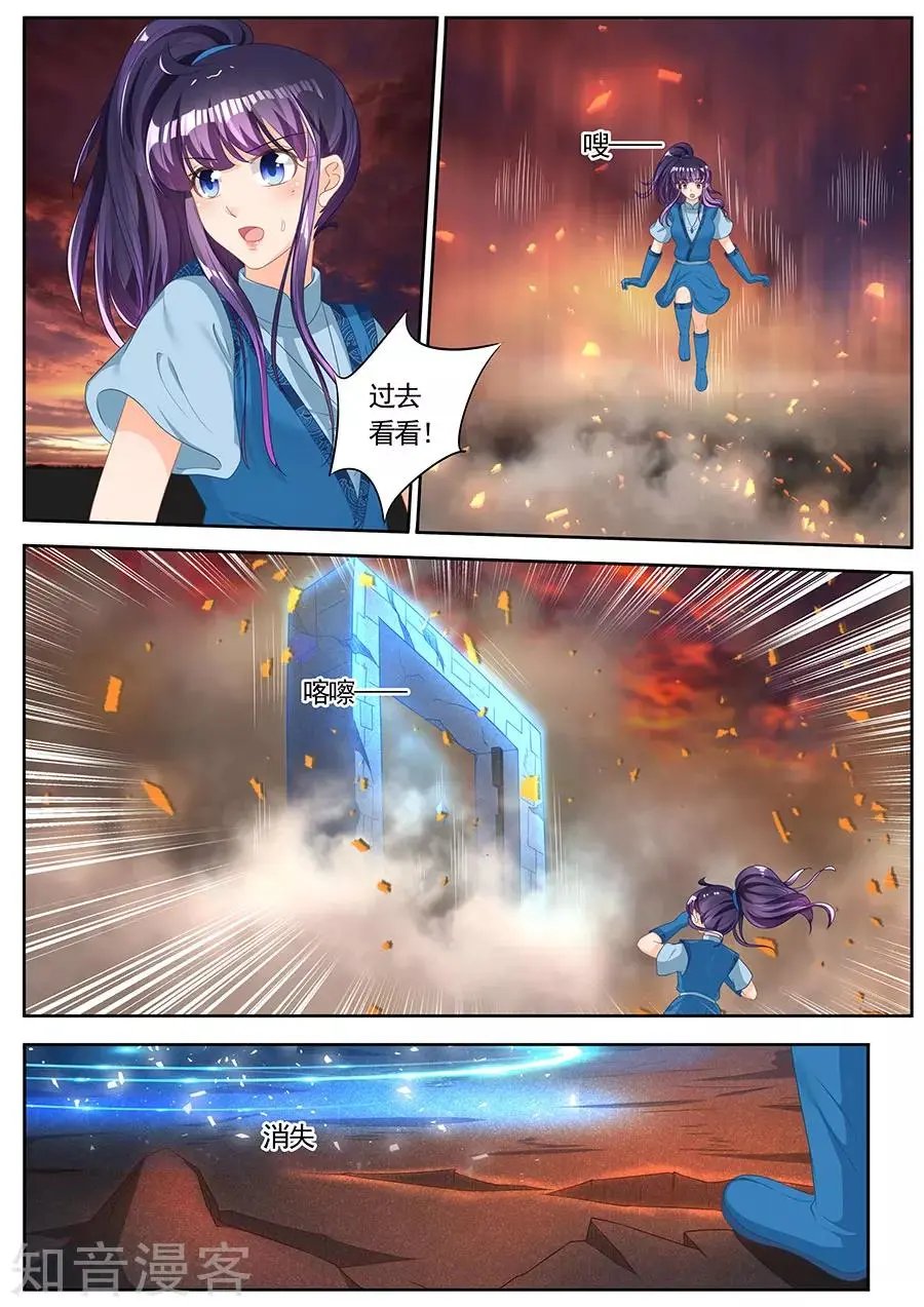 第243话