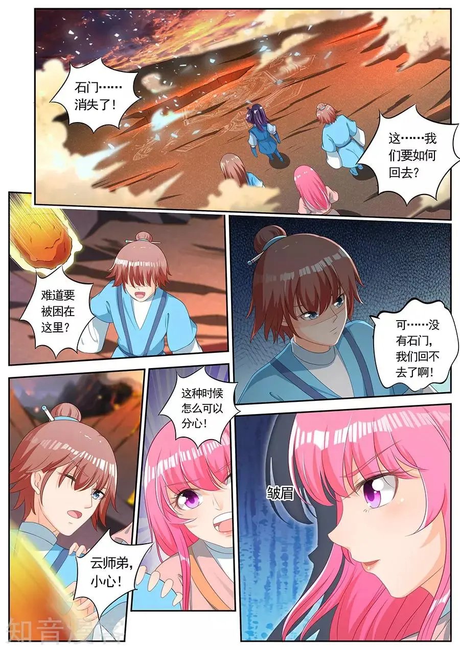 第243话