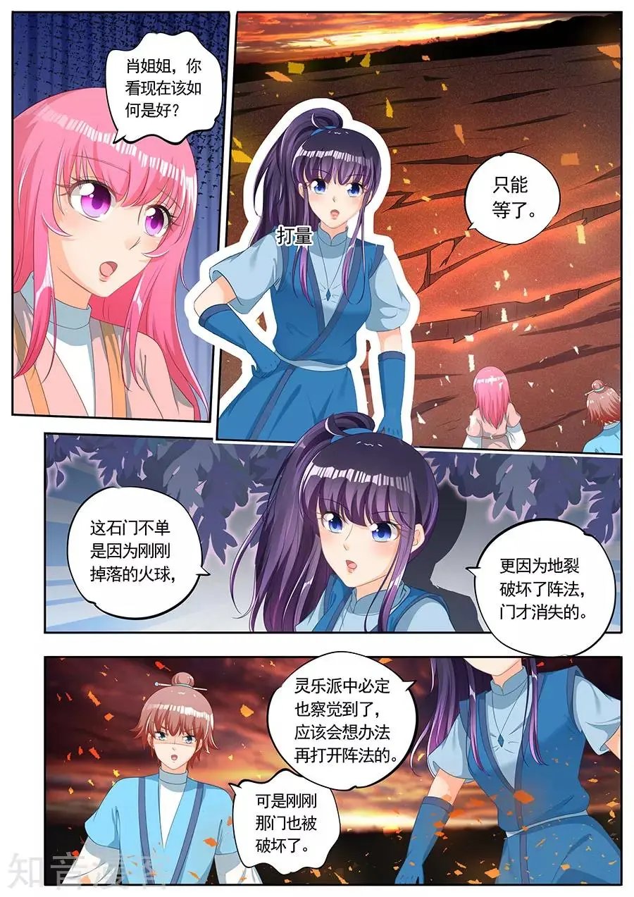 第243话