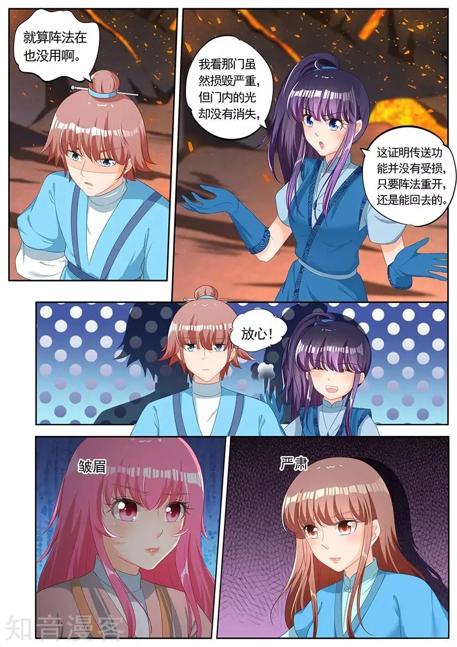 第243话