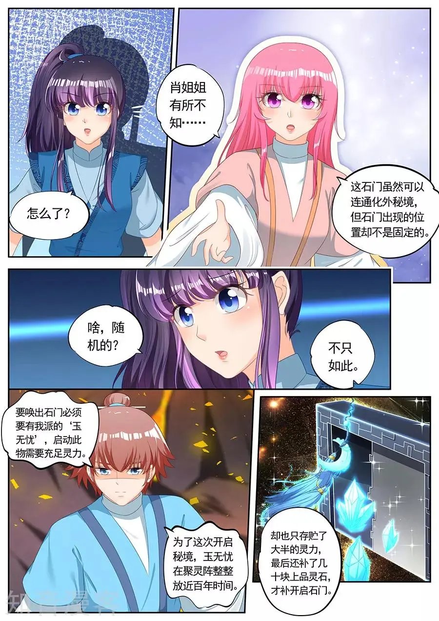 第243话