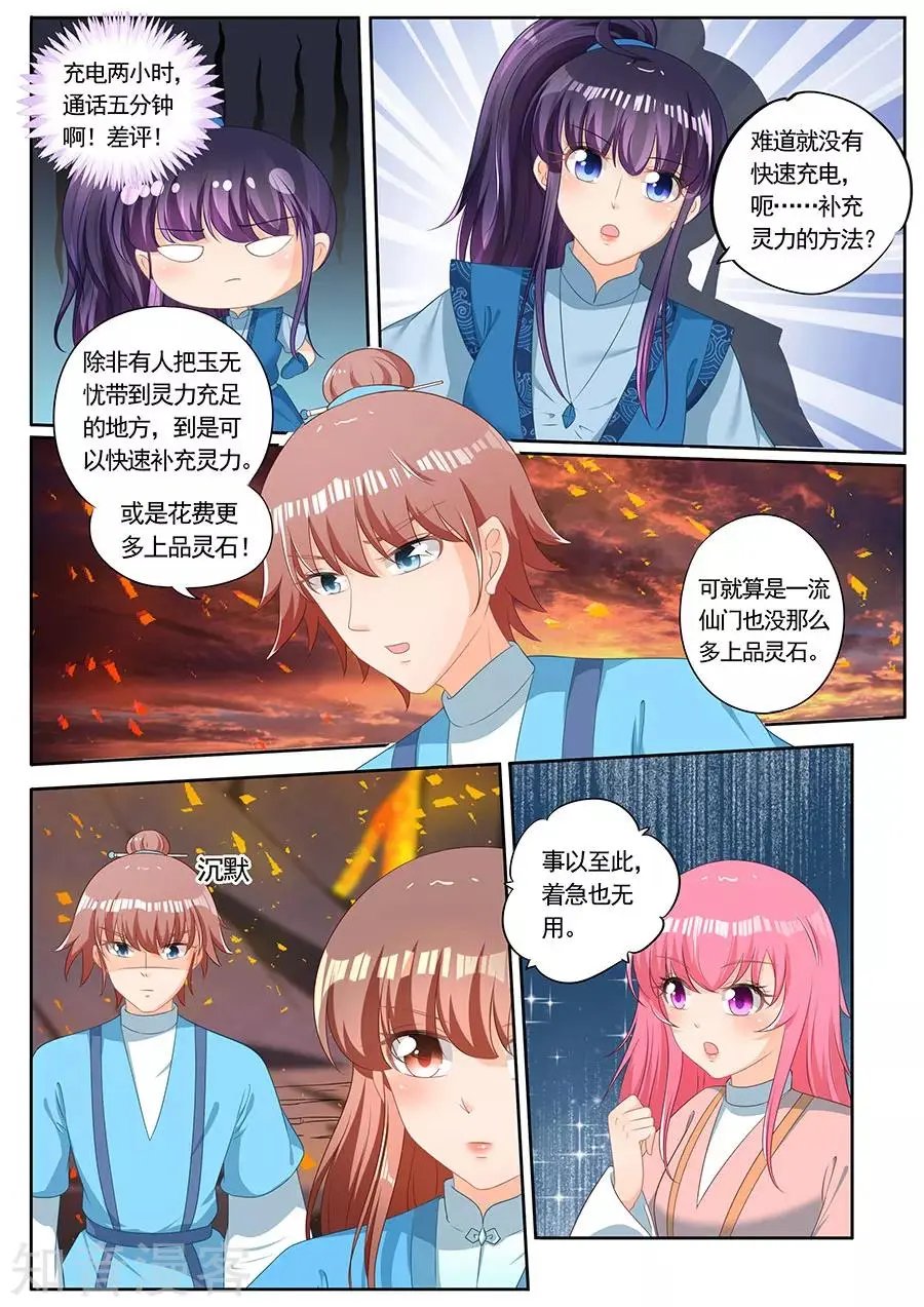 第243话