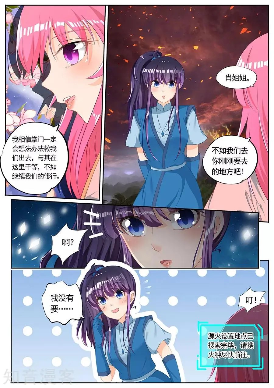 第243话