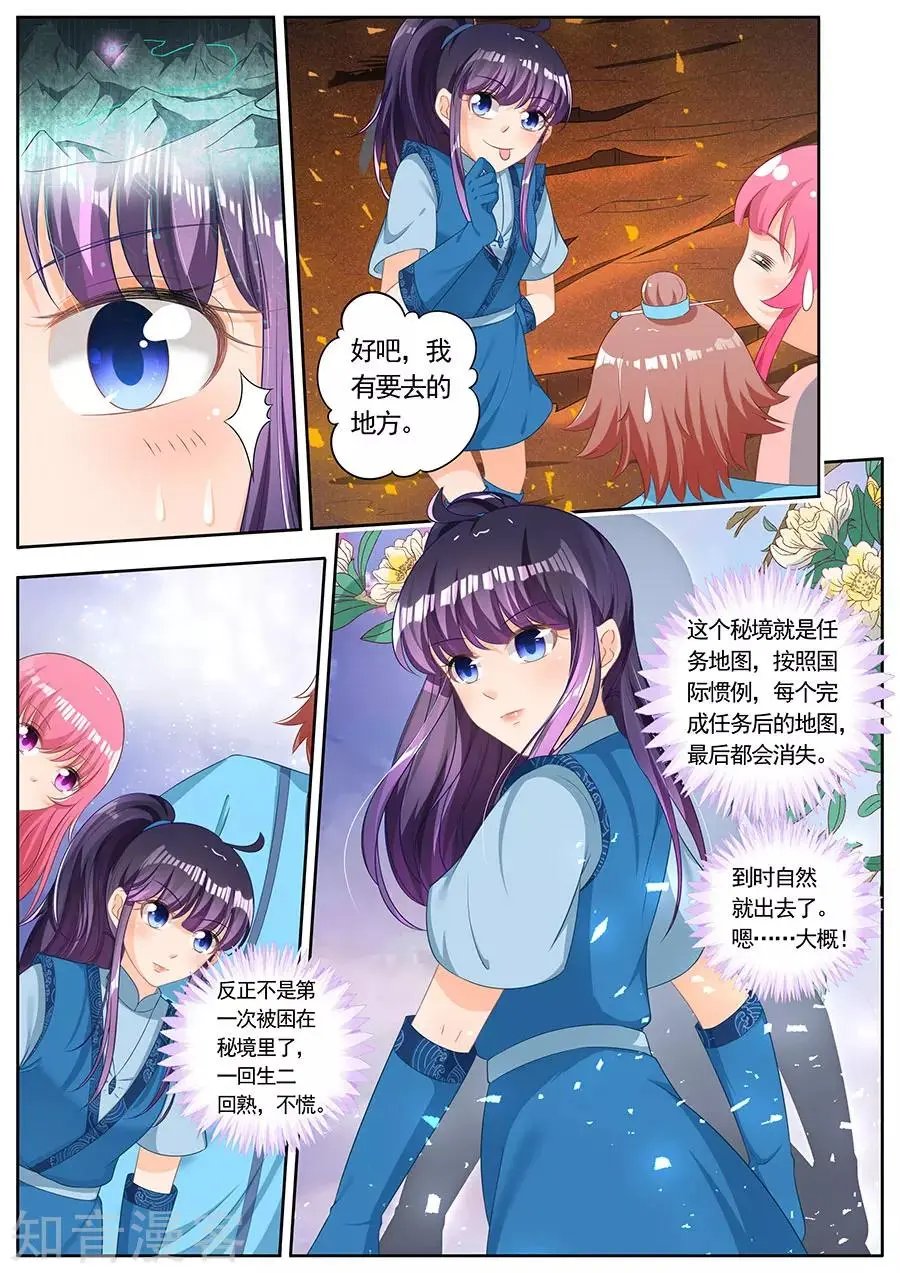第244话