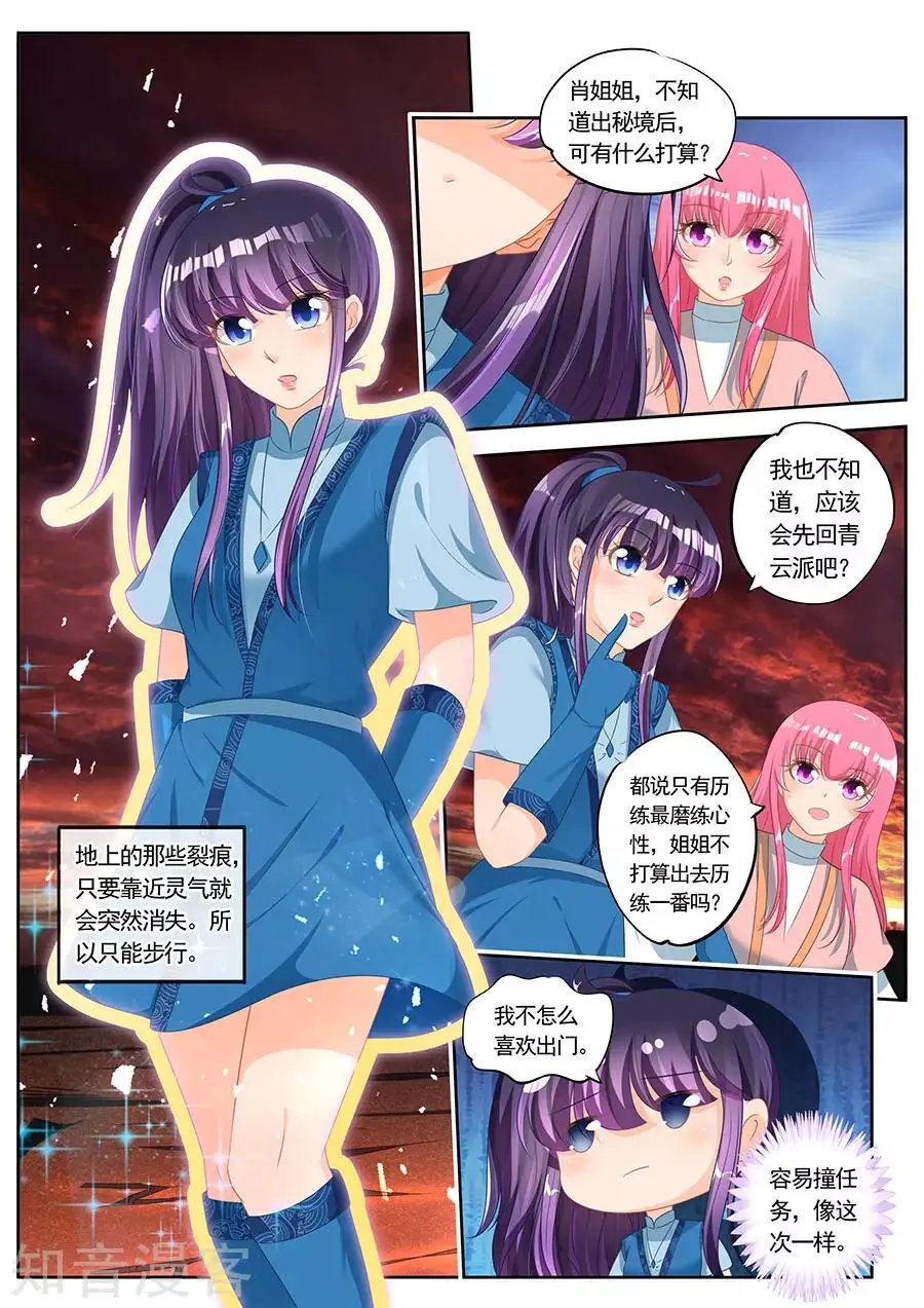 第244话