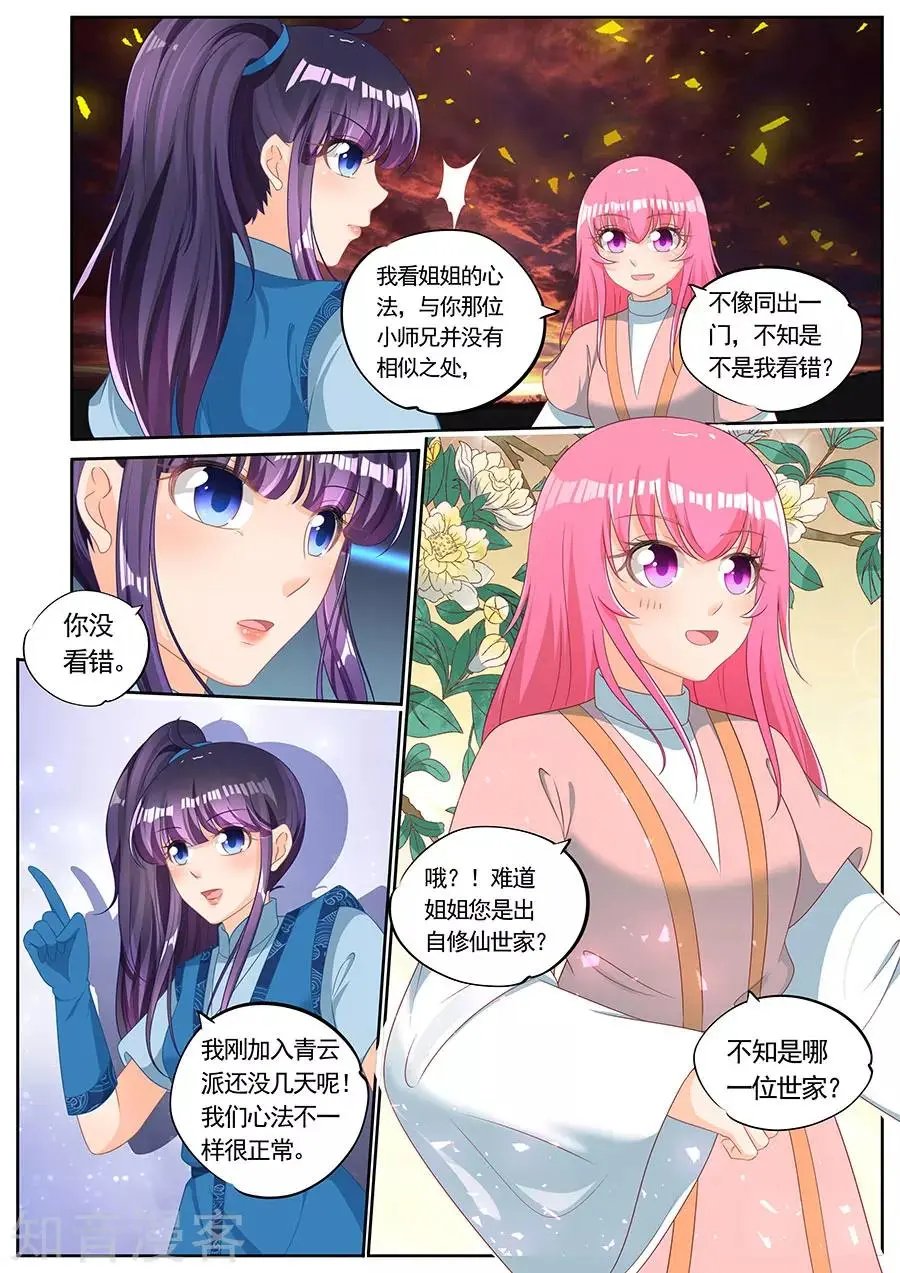 第244话