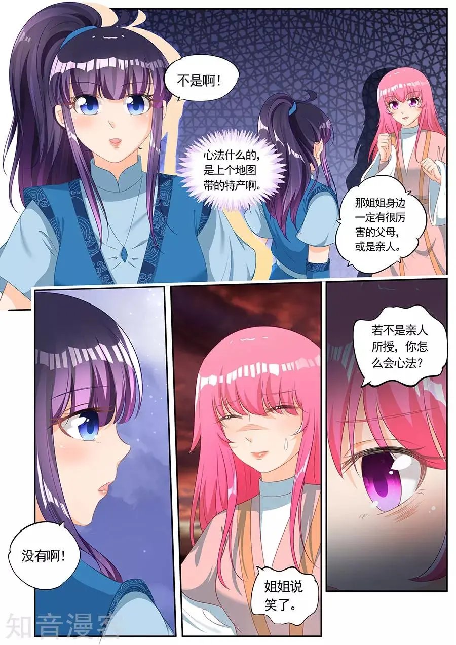 第244话