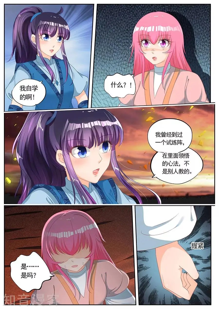 第244话