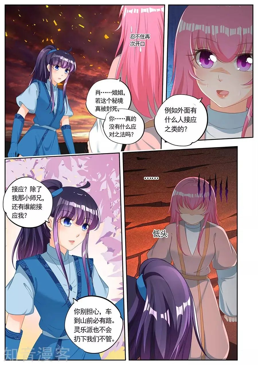 第244话
