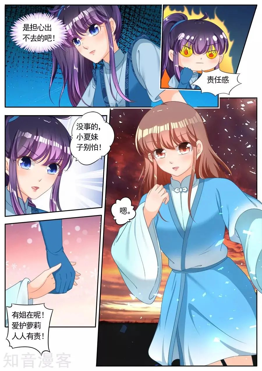 第245话