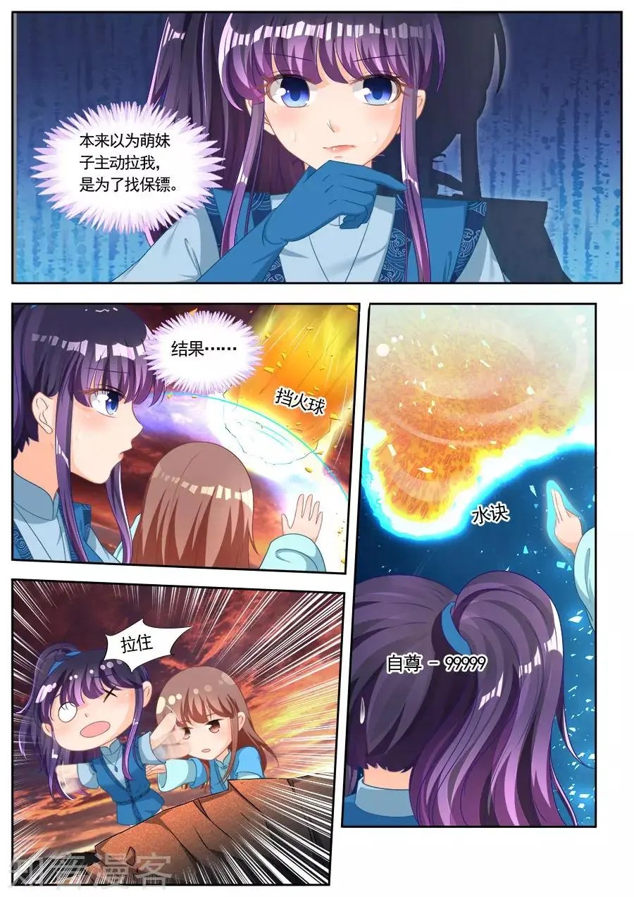 第245话