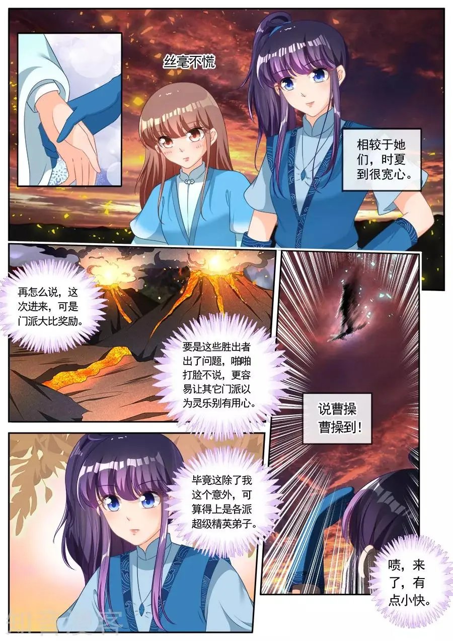 第245话