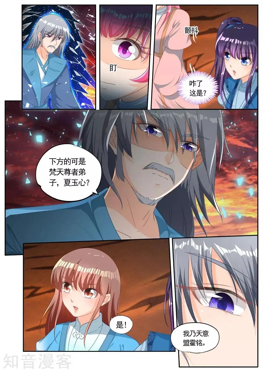第245话