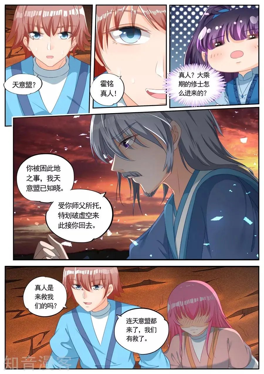 第245话
