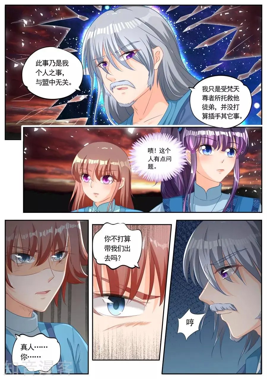 第245话