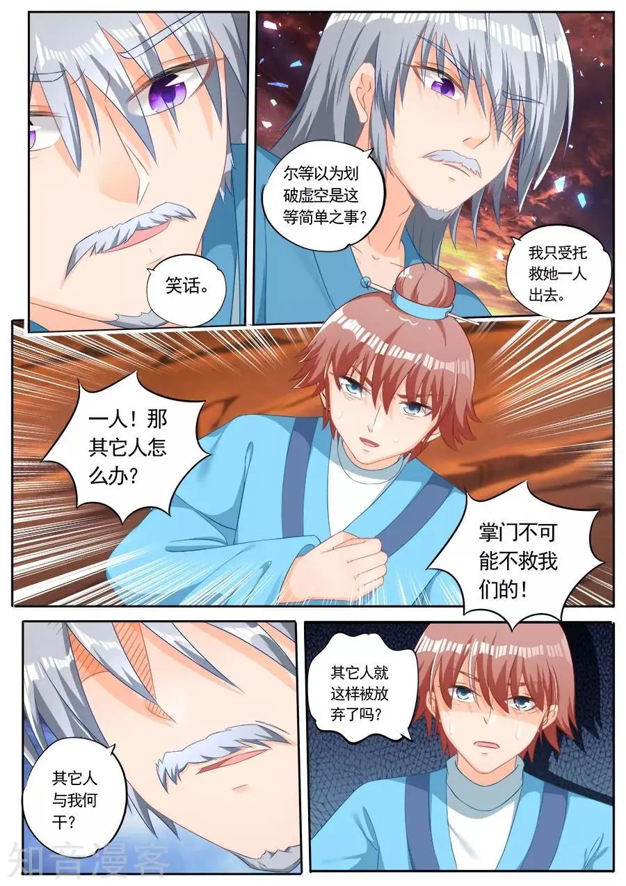 第245话