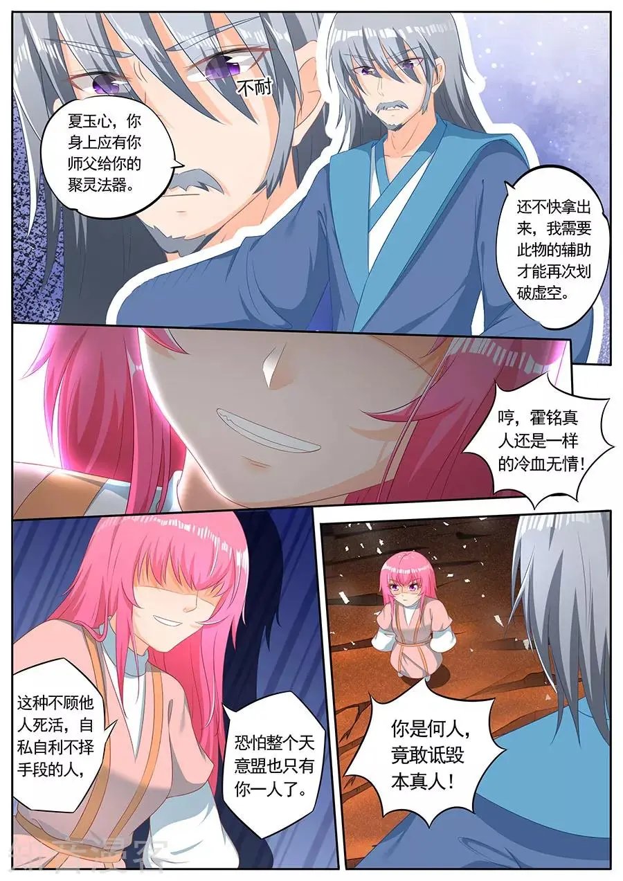 第246话