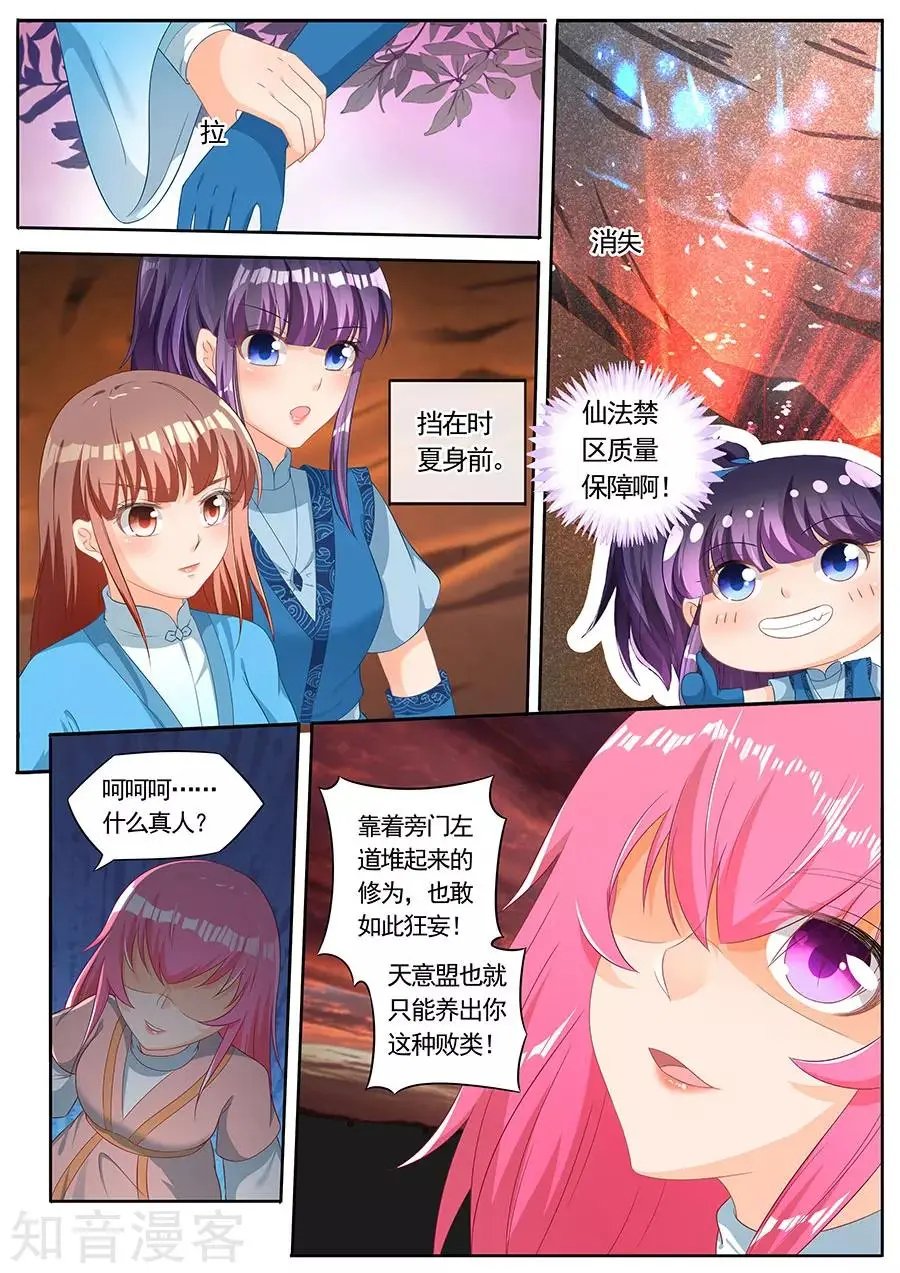 第246话