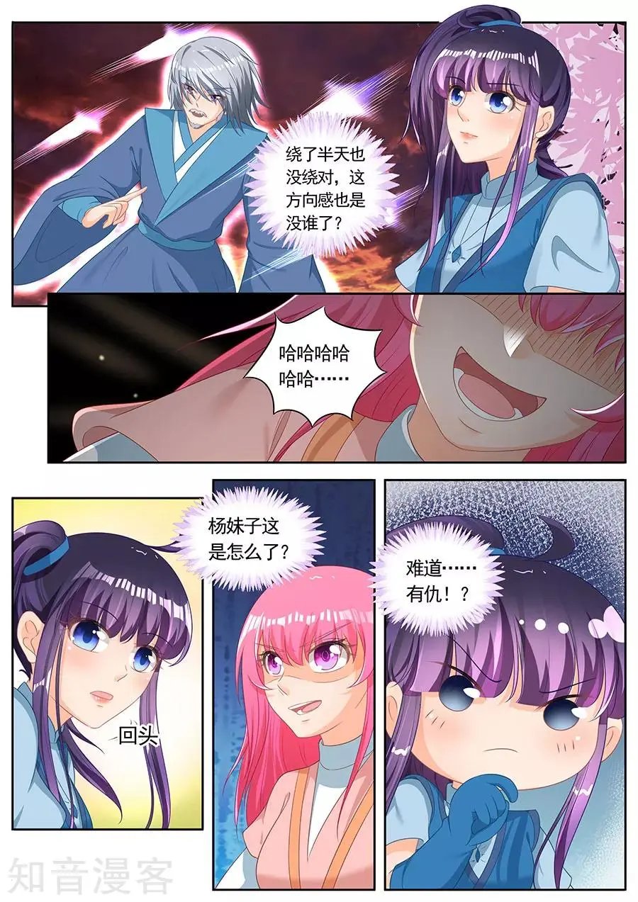 第246话