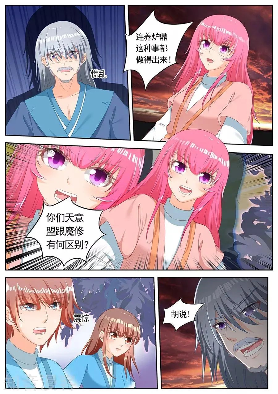 第247话