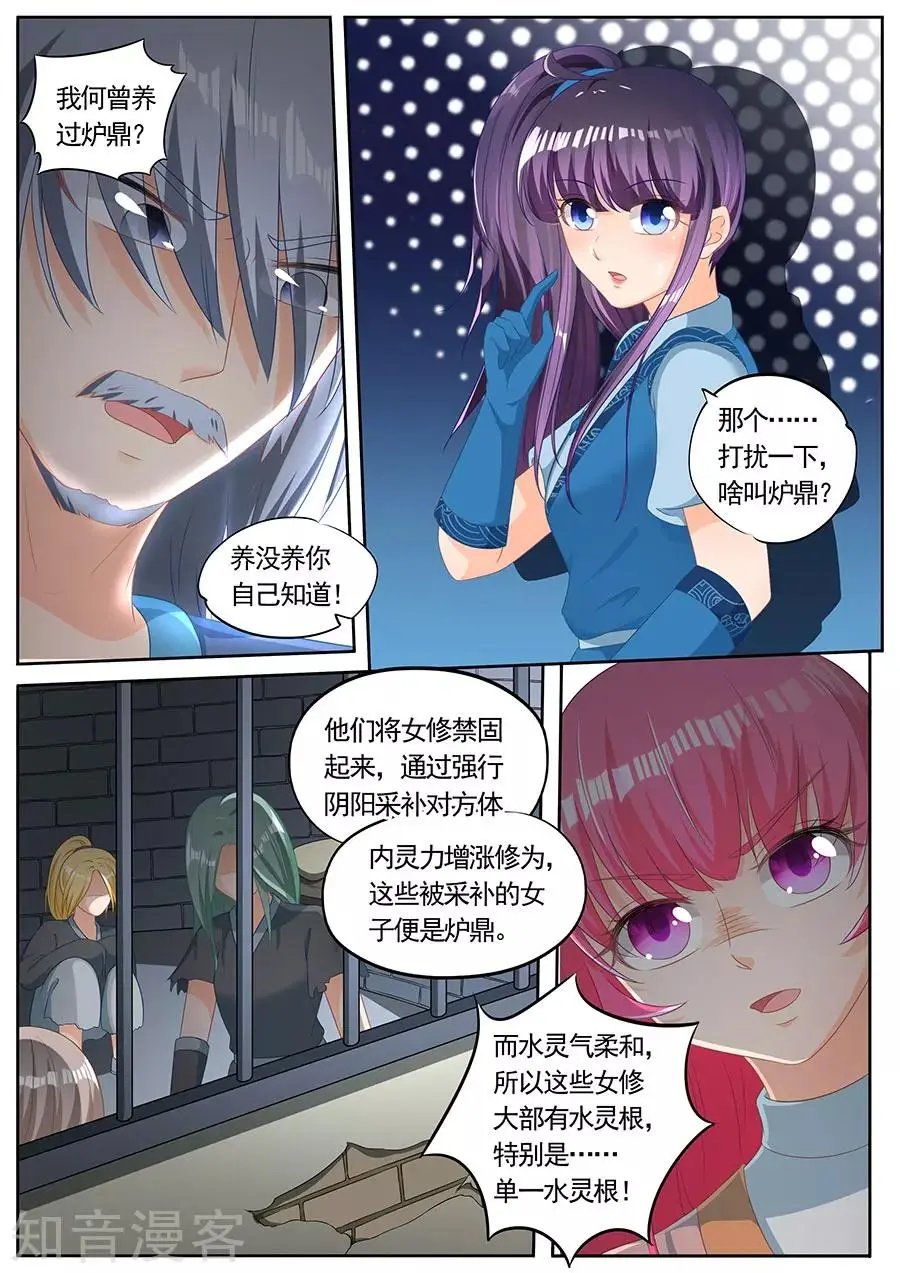 第247话