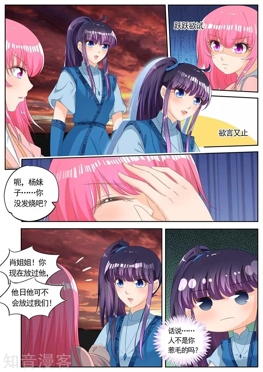 第247话