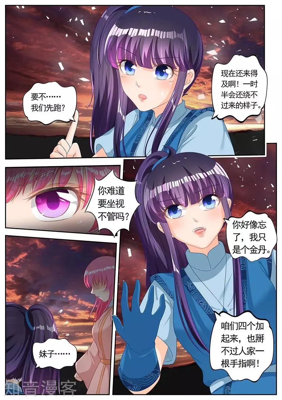 第247话