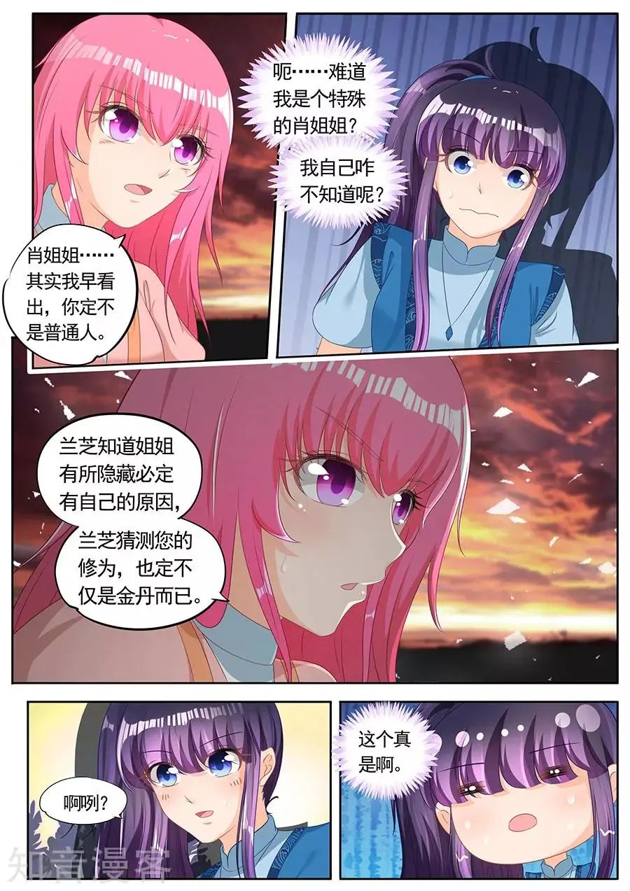 第247话