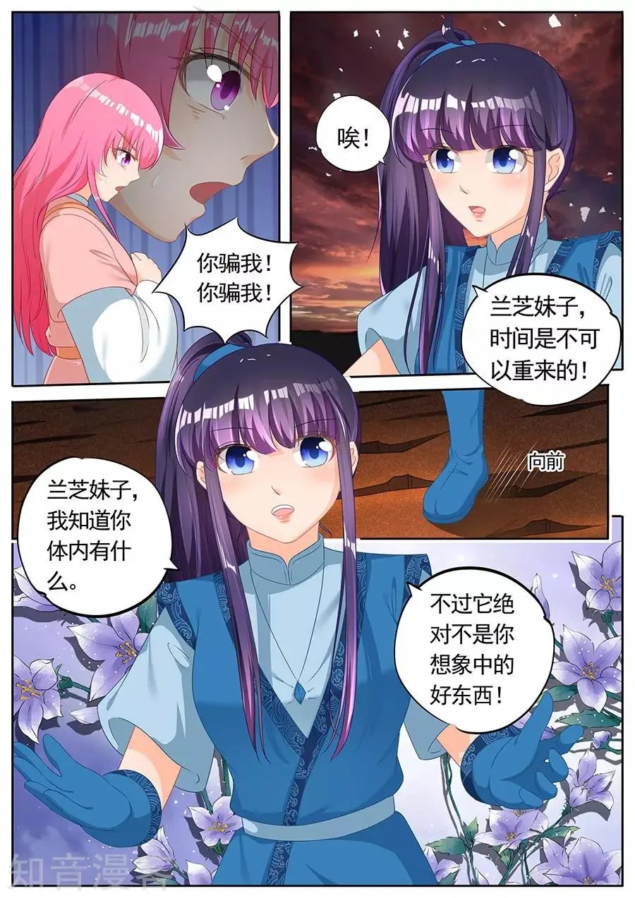 第248话
