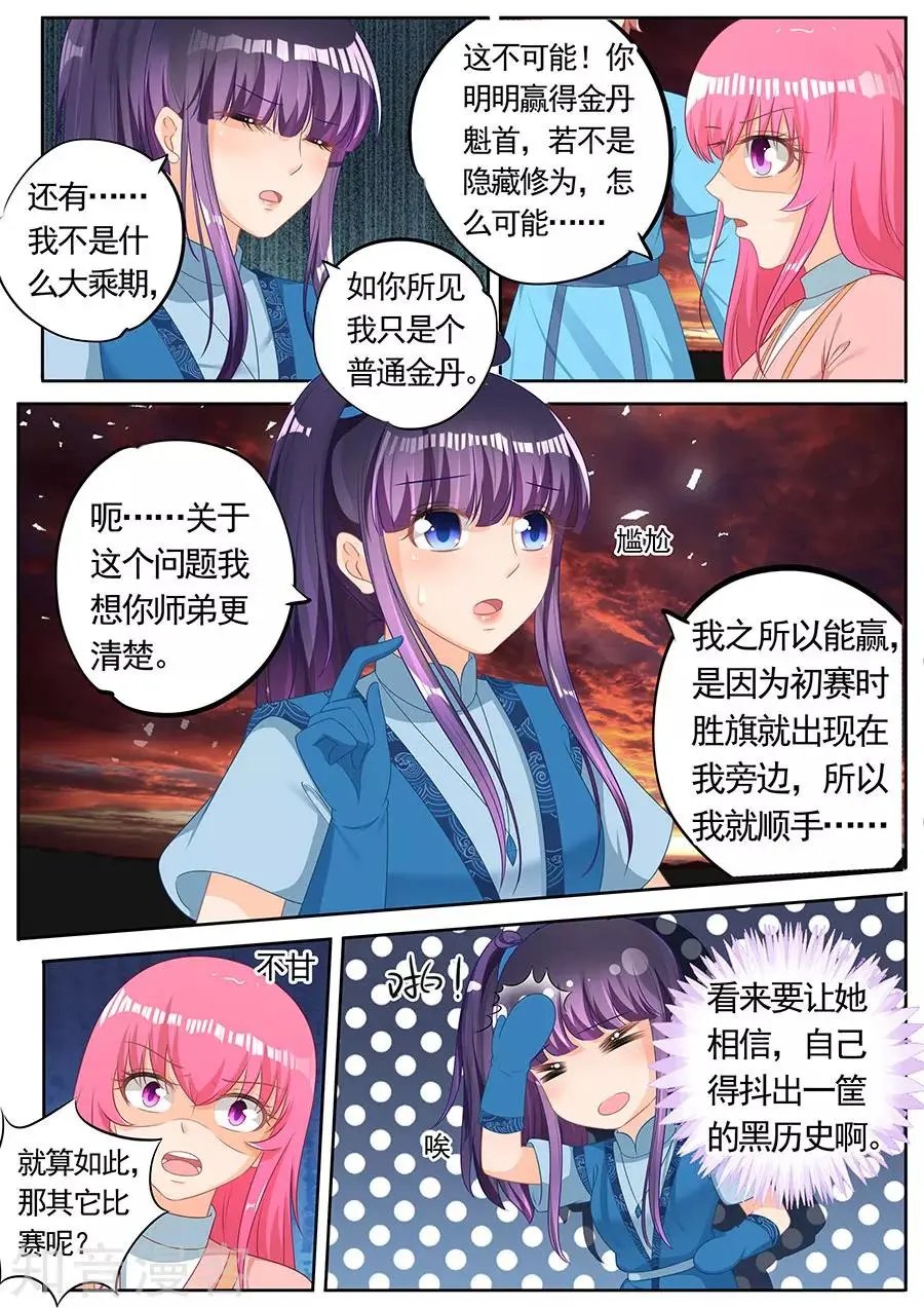 第248话