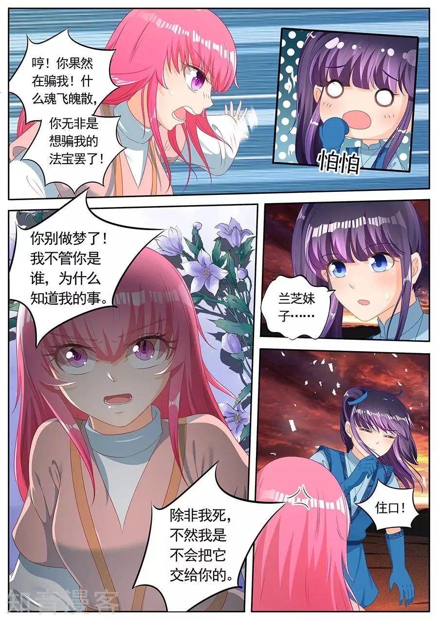 第249话