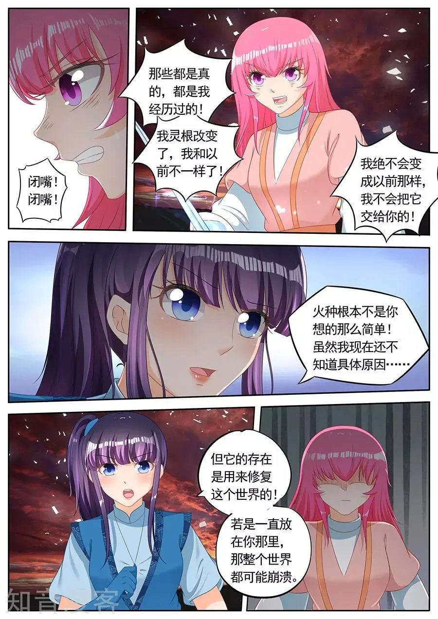 第249话