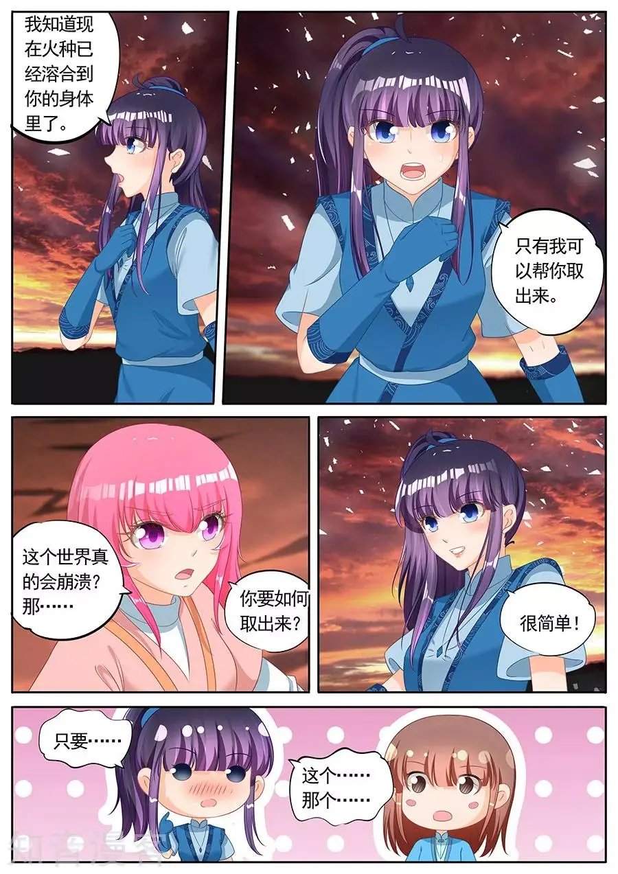 第250话
