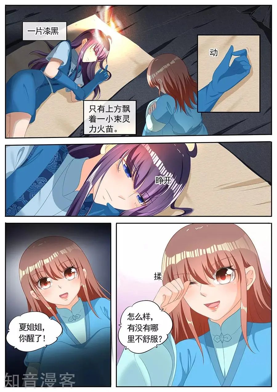 第250话
