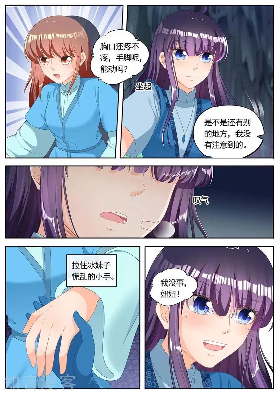 第250话