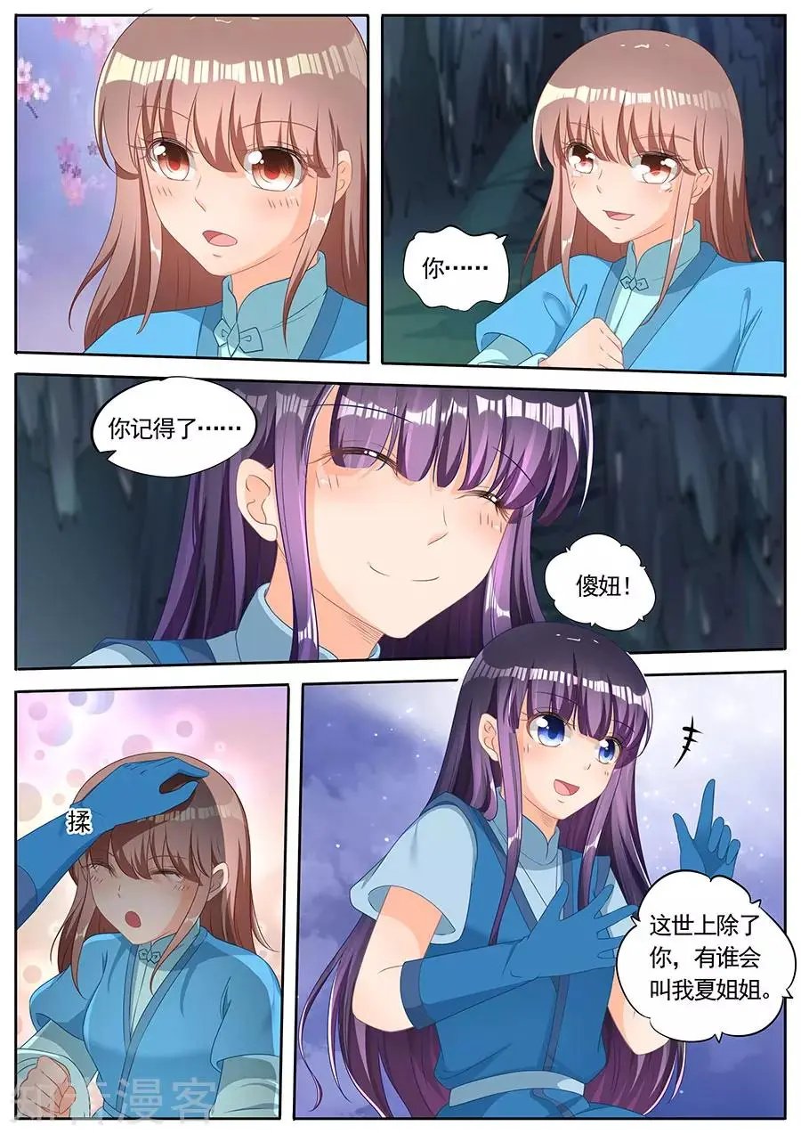 第251话