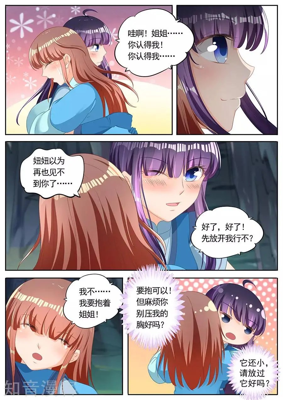 第251话