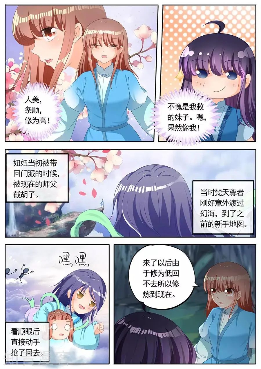 第251话