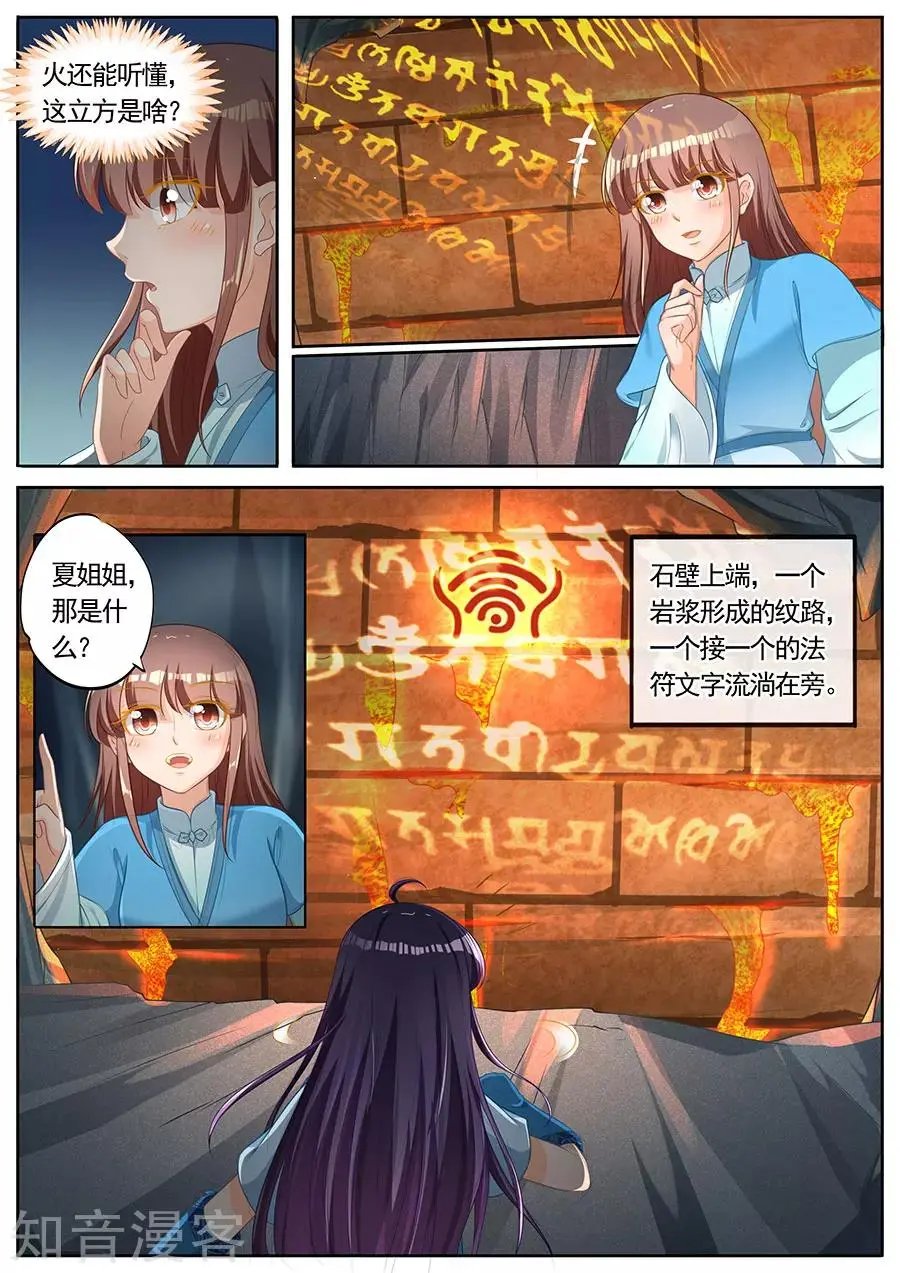 第252话