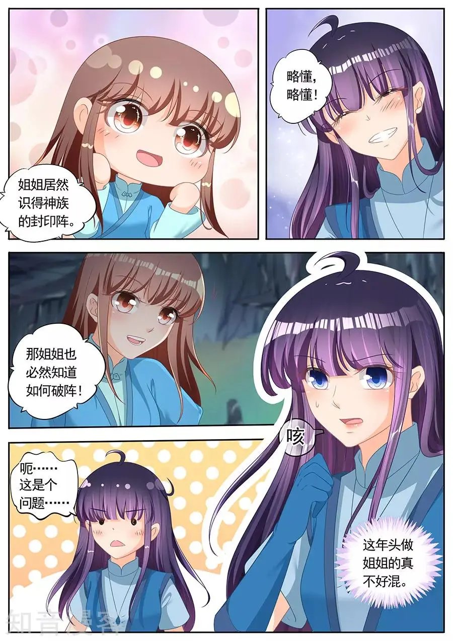 第252话