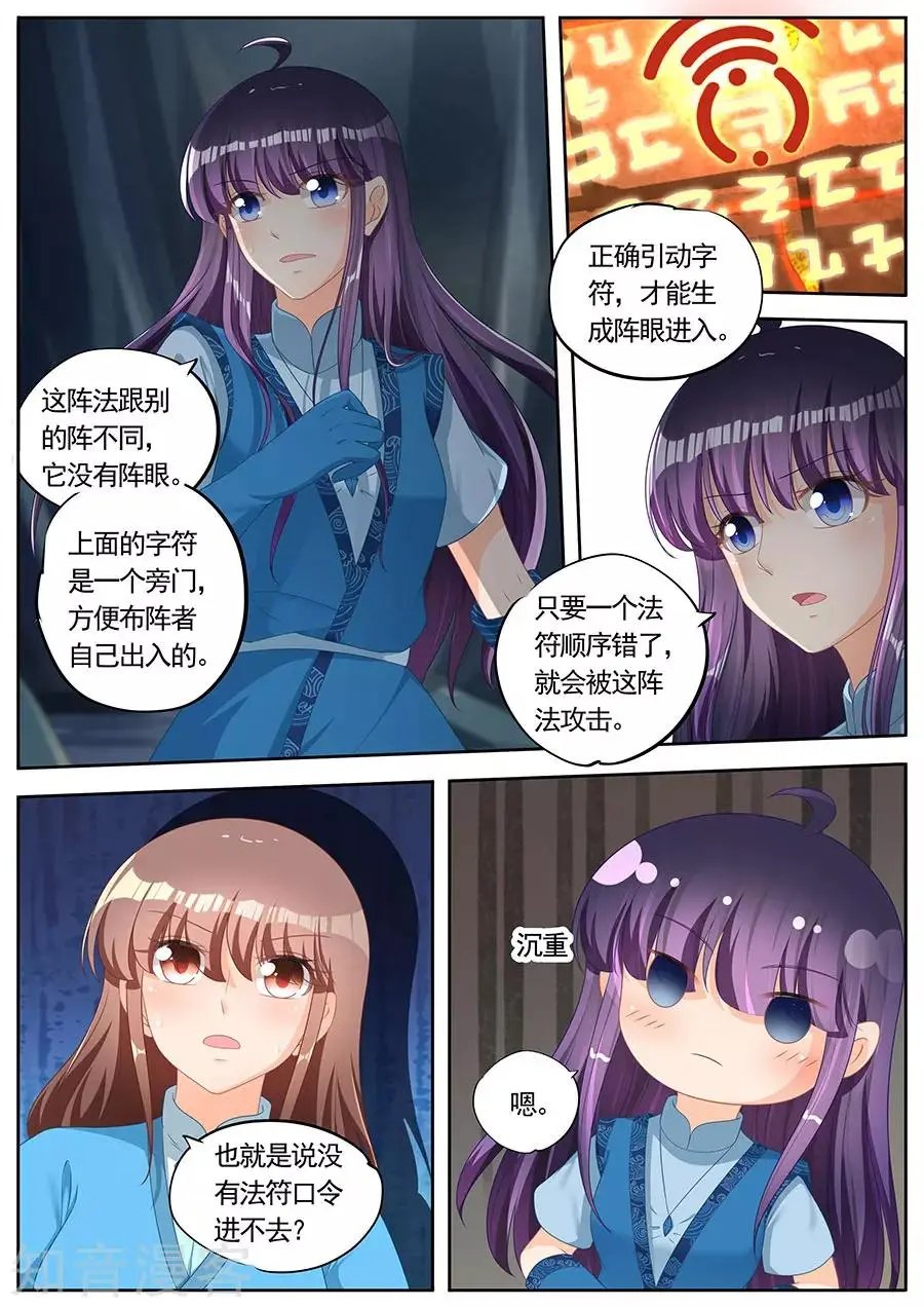 第252话