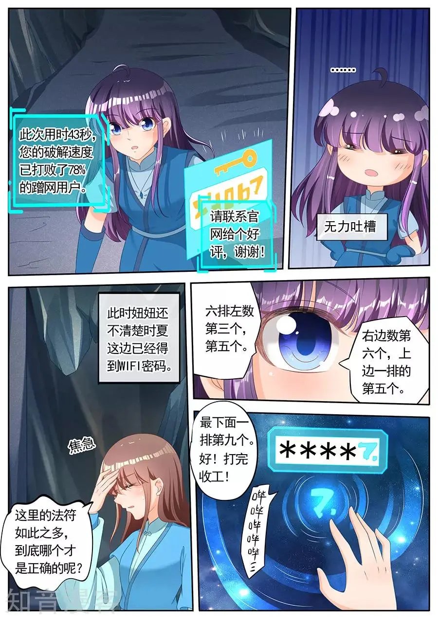 第253话