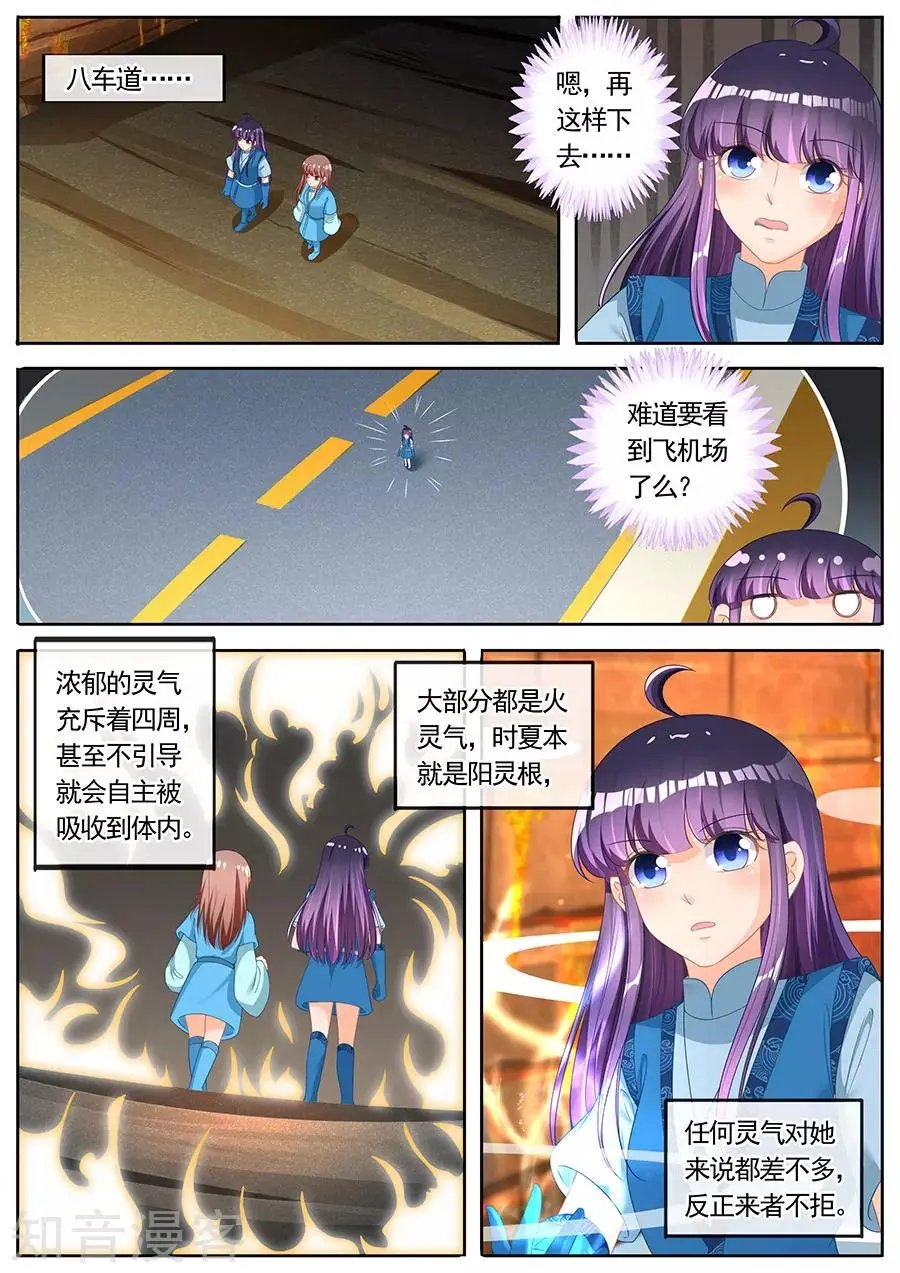 第254话